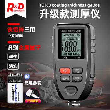 Instruments r&dr&d tc100 paint film meter, used car paint film meter, high-precision coating thickness gauge, galvanized paint meter, black