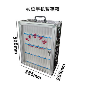 Mobile phone box storage box mobile phone storage box aluminum alloy with lock student wall hanging employee company conference mobile phone storage box mobile phone storage cabinet 48-bit mobile phone safe box camouflage