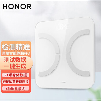 Honor smart body fat scale 3 24 human body indicators wifi bluetooth dual connection home adult accurate measurement electronic scale fat weight healthy physique weight loss for men and women honor smart body fat scale 3