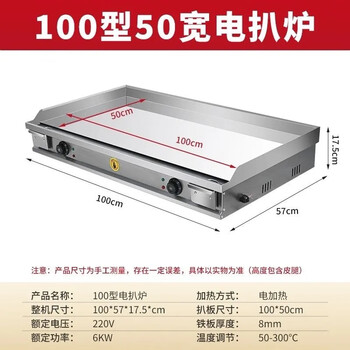 Commercial mirror griddle all-in-one machine chrome-plated hand cake machine hamburger squid stall hotel entrepreneurial oden machine electric heating 100x50 chrome-plated mirror griddle