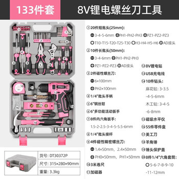 Ximeng 8v lithium electric drill electric screwdriver household tool set 53 pieces multifunctional household repair screwdriver lithium electric drill 133 pieces 8v lithium electric drill set no specifications