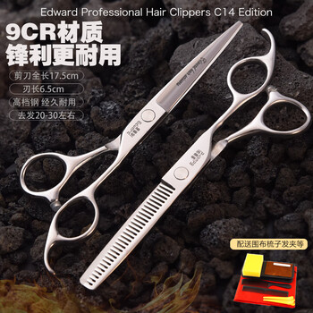 Edward hair salon family professional hairdressing scissors bangs shear flat shear thinning shear combination haircut tool set c14