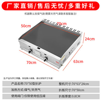 Tongbei gas commercial griddle, frying stove and pot all-in-one machine, gas teppanyaki, oden cooking stall equipment, hand cake machine, grilled cold noodles, electric iron plate squid pot, upgraded gas 70 type 50