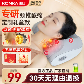 Konka cervical spine massager shoulder, neck, waist and back pillow massager fully automatic kneading whole body hot compress all-in-one massage pad practical birthday and new year gifts for men, women, parents and elders plug-in gift box model forward and reverse kneading + 6-button operation + red light hot compress + car mount high-end birthday gifts for moms, dads and elders
