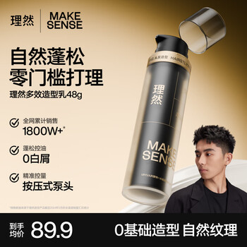 Liran hair mud soft hair mud natural fluffy matte shaping men's styling wax hair care styling milk 48g