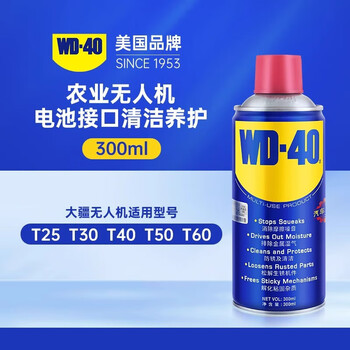 Wd40 rust removal and anti-rust lubricant drone t60 sub-board battery interface cleaning agent 300ml