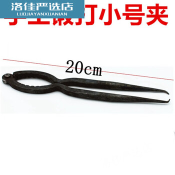Hand-forged, thickened, lengthened and enlarged walnut clips, hickory iron walnut clips, pliers, super long-lasting use, small forged walnut clips