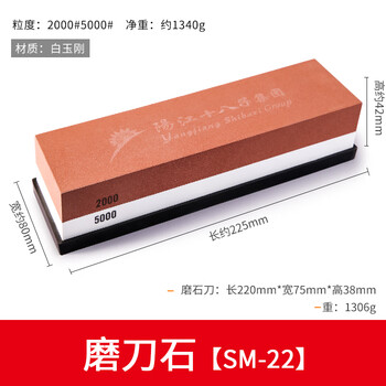 Shibazi makes whetstone sharpener, kitchen household kitchen knife sharpening special sharpening stone, quick sharpening stone, whetstone sm-22