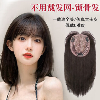 Yupinjia does not need to wear a hairnet wig, women's head replacement hair piece, thin, high skull, natural full bangs, short hair, clavicle hair wig, full bangs, short hair replacement piece, black color