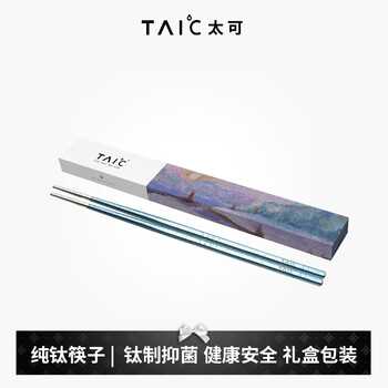 Taic titanium pure titanium chopsticks portable, lightweight, anti-scalding, anti-slip, natural antibacterial, antibacterial metal chopsticks, no mold, monet hanhai blue