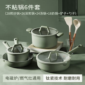 Carote new titanium ceramic pot set household non-stick three-piece set frying pan milk pot soup pot wok full set non-stick pan 6-piece set 28 frying pan with lid + 26 deep frying