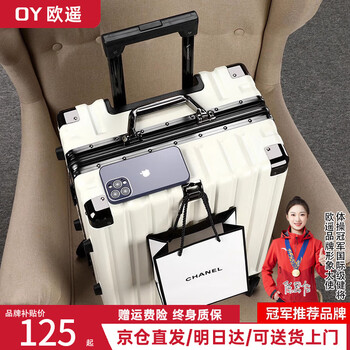 Ouyao's high-looking aluminum frame suitcase can accommodate male and female students, trendy large-capacity trolley case and thick password suitcase, white rivet-reinforced aluminum alloy style, 24 inches, business trip, light and smooth