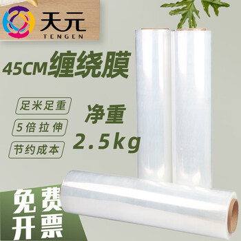Tianyuan 45cm wide stretch film packaging film pe plastic protective film large roll industrial cling film packaging film 1 roll丨net weight 2.5kg