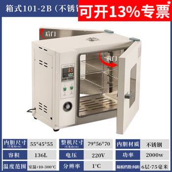 Pig farm front and rear double door drying box electric heating constant temperature blast drying box breeding disinfection oven 55*45*55 stainless steel inner tank double door