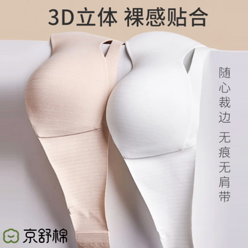 Jingshu cotton jingdong's own brand cotton strapless women's anti-slip liquid foundation invisible tube top push-up bra skin color m