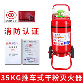 35kg trolley-type dry powder fire extinguisher commercial water-based 50kg large tank warehouse gas station factory dedicated 35kg trolley-type dry powder fire extinguisher