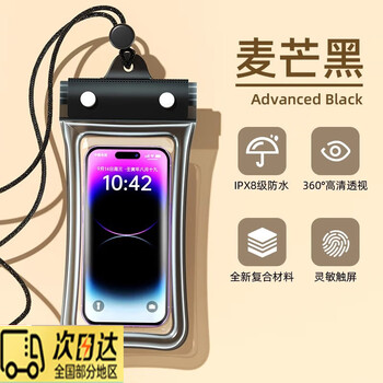 Li shen outdoor mobile phone accessories waterproof bag with touch screen for swimming take-out rainy day waterproof sealed bag underwater air bag waterproof quadruple sealed black 1 piece available for 7.5 inches and below