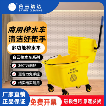 Baiyun water press truck thickened mop cleaning hand-washing hotel large mop commercial cleaning water squeeze truck hotel hotel 24l thickened water press truck 32 liters af08080