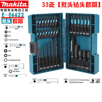 Makita sleeve drill bit set 33 pieces e-06622 hand electric drill electric screwdriver bit hexagonal handle 33 piece drill bit set e-06622