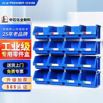 Liwang powerking assembled vertical parts box, shelf oblique plastic storage box, screw box, thickened partitioned modular accessories material box, tool box, parts box 7# assembled back hanging 280*214*175 16 pieces blue