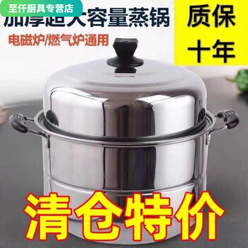 An junsheng thickened large steamer stainless steel household two-layer double-layer steamed bun reinforced pot soup pot induction cooker gas stove pot in stock 1cm upgraded extra thick double layer 34cm heightened anti-spill