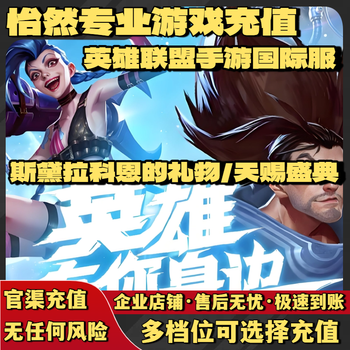 Lolm league of legends mobile game international server coupons us server turkey brazil japan european server riot league of legends mobile game recharge multiple levels without any risk turkey/brazil/russia 10000