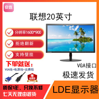 Aoc/dell/lenovo second-hand monitor desktop lcd screen computer monitoring stock trading home 19/20/22/24-inch high-definition monitor 90% new 20-inch lenovo led display vga interface 90% new