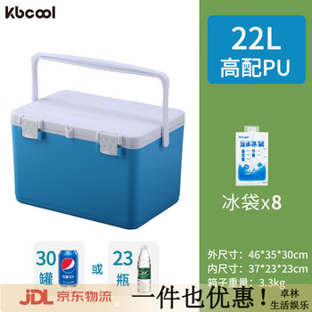 Kebao (kbcool) food thermal insulation box refrigerated box stall commercial outdoor camping food ice cube meat fresh seafood frozen 22l blue standard large handle 1