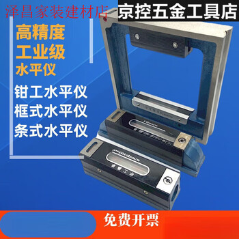 Jingxuan fitter frame bar level 100/150/200/250/300mm accuracy 0.02 norton frame frame bar level 150*0.02mm (norton)