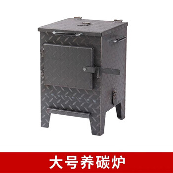 Yeyu commercial carbon raising carbon stove barbecue shop thickened carbon raising charcoal burning charcoal stove restaurant barbecue shop hot pot restaurant large carbon raising stove