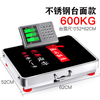 Portable wireless electronic scale 600kg commercial portable 300kg separate large scale accurate weighing 600kg black letter stainless steel 52*62