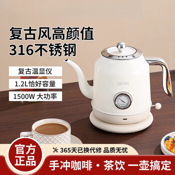 Ckzsu japan imported quality 316 thermal insulation electric kettle retro kettle home special tea brewing hand coffee pot white upgraded retro thermometer 1200ml