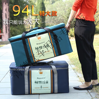 Gongma 94l extra large thick aluminum foil insulated bag seafood refrigerated fresh-keeping bag waterproof car ice bag for meal delivery 50l navy (with 12 ice bags)