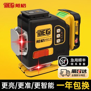 Shantou lincun daige level 12-line green light outdoor water level meter strong light thin line red light laser marking instrument can be freely assembled to place orders and consult customer service for updates