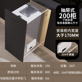 Funwudou customized 304 stainless steel rice box pull basket cabinet rice noodle drawer rice bucket cylinder built-in hidden rice cabinet kitchen thickened new model-drawer type-304 stainless steel-200