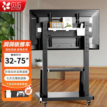Beishi 32-100 inch tv mobile stand perforated board tv stand suitable for tcl cool kai hisense skyworth xiaomi and other floor-standing tv stands mobile cart conference stand 32-75 inches comes with perforated board storage/with storage box