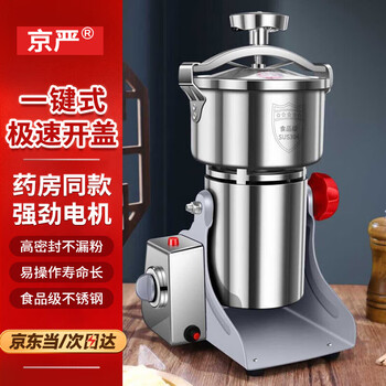 Jingyan grinder ultra-fine grinder chinese herbal medicine household crusher 304 stainless steel grains panax notoginseng grinding powder 1000g 304 stainless steel high power motor