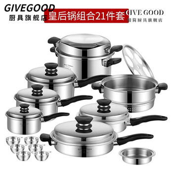Givegood queen anne pot set twenty-one 21-piece set 304 gold pot wok 3-liter frying pan 1l steel 10-piece set