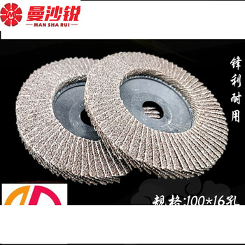 Mansarui thickened louver blade 100 type polishing sheet flat abrasive cloth wheel hundred page wheel polishing sheet calcined metal woodworking coarse sand 72 pages calcined louver blade