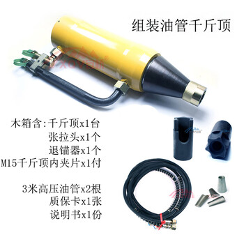 Hugong liuzhou ydc 25 tons ycq27t prestressed steel strand photovoltaic single anchor tensioner front cassette jack 15.2 ydc250q-200 (assembly of oil pipes)