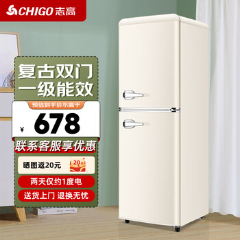 Chigo cream white refrigerator double door retro household small first-class energy efficiency office rental refrigerator freezer fresh preservation quick-frozen color internet celebrity refrigerator maternal and infant breast milk cosmetics 162l yunman white retro first-class energy efficiency double door refrigerator with handle