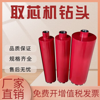 Sailoto core drill bit diesel highway water drill guardrail concrete asphalt pavement water stable layer diamond drill bit boutique 100*500