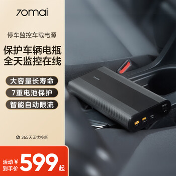 70mai parking monitoring vehicle power supply adapter cable needs to be consulted with customer service for reissue