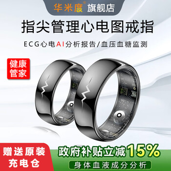 Huamidu medical grade chip high-end health smart ring blood pressure blood sugar ecg ai analysis report heart rate sleep waterproof sports ring gift recommendation heart rate + blood pressure + blood sugar black black 8 diameter 18.2mm circumference 58.2mm