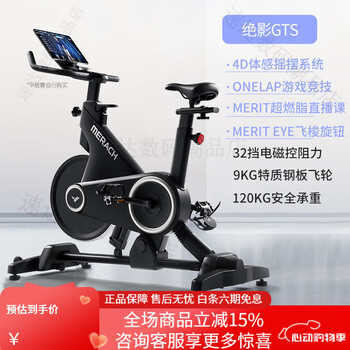 Merach spinning bike fun magnetic swing exercise bike charming black