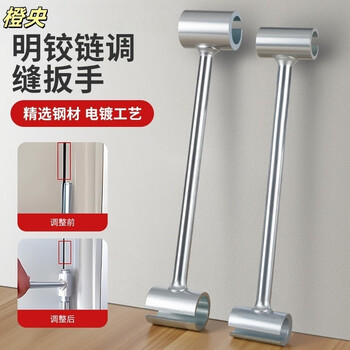 Orange yangming hinge seam adjuster door and window hinge adjustment gap fire purification hinge seam adjustment wrench door and window installation tool