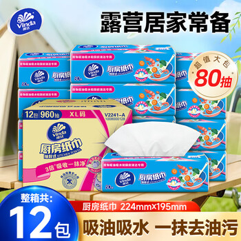 Vinda kitchen tissue extra thickened oil and water absorbent kitchen toilet paper good helper in the kitchen double thickened 2 layers 80 tissues*12 pack