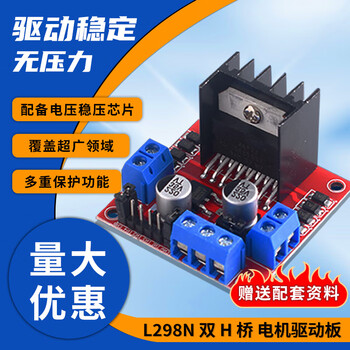 L298n motor driver board module two/four dc stepper motor motor smart car robot accessories tb6612fng dc motor driver board l298n dual h-bridge motor driver board module