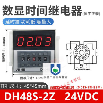 Hd dh48s-2z power-on delay dh48s-s digital display cycle time relay dh48s-1z controller upgraded version dh48s-2z 24vdc