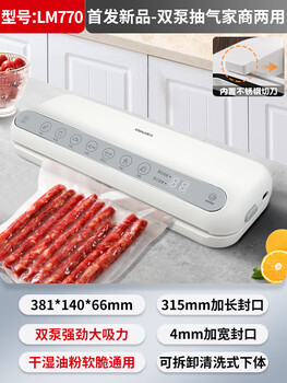 Deli new product recommendation deli fully automatic vacuum packaging and sealing machine small household commercial plastic compression fresh-keeping food bag sealing lm770 dual pump air extraction and large suction first new product